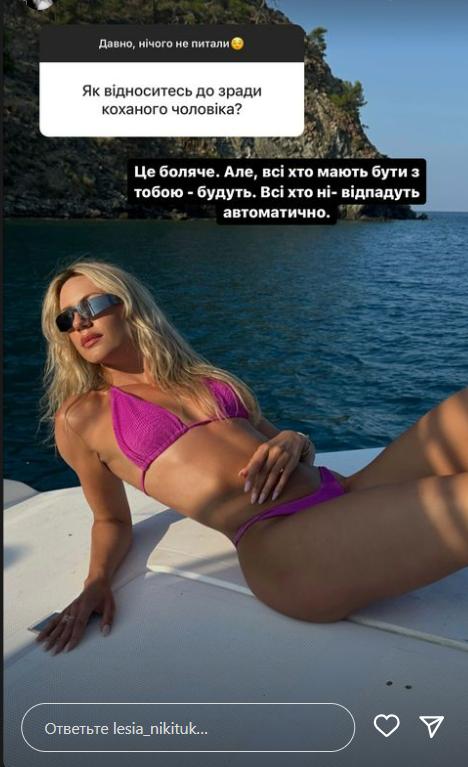 Леся Нікітюк зізналася, чи робила пластику грудей - фото 2