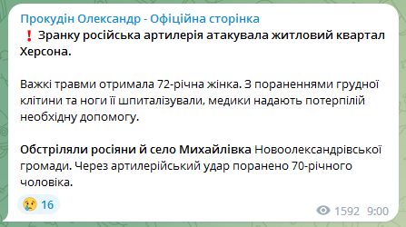 Прокудін про ранковий обстріл Херсонської області