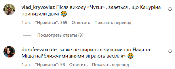 Коментарі зі сторінки Наді Дорофєєвої