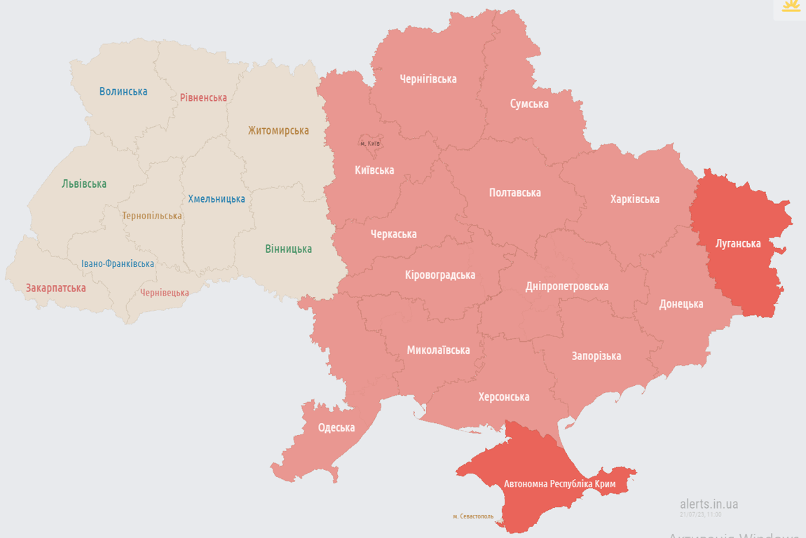 повітряна тривога