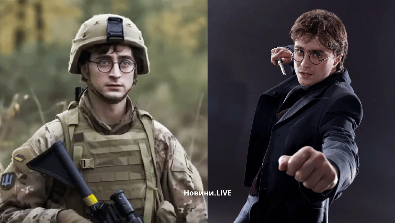 Штучний інтелект перетворив Гаррі Поттера на воїна ЗСУ