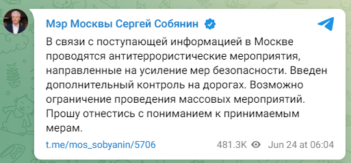 Собянін оголосив контртерористичну операцію в Москві