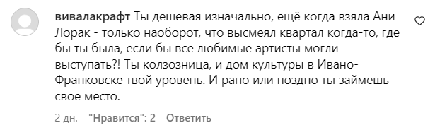 Коментарі зі сторінки Тіни Кароль