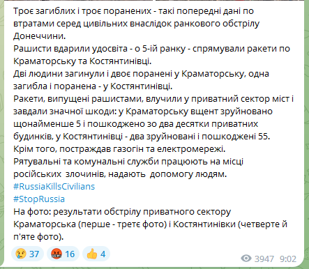 Кириленко про обстріли Костянтинівки і Краматорська