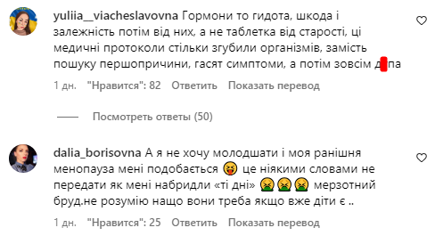 Коментарі зі сторінки Маші Єфросиніної