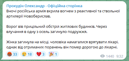 Прокудин об обстреле Новоберислава