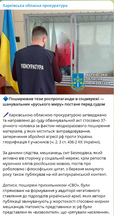 Прокуратура