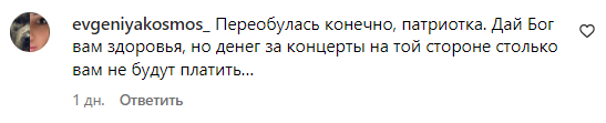 Коментарі зі сторінки Світлани Лободи