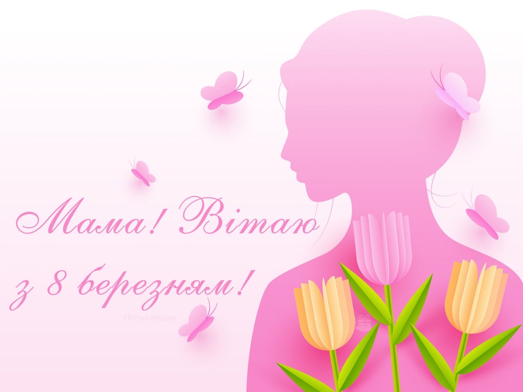 8 марта: оригинальные открытки