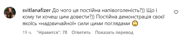 Коментарі зі сторінки Даші Квіткової
