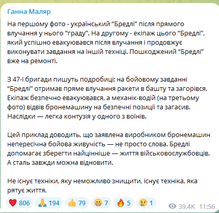 Маляр про якісний американський БМП "Бредлі"