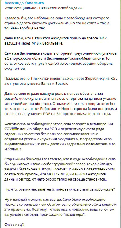 Коваленко об уходе Пятихаток