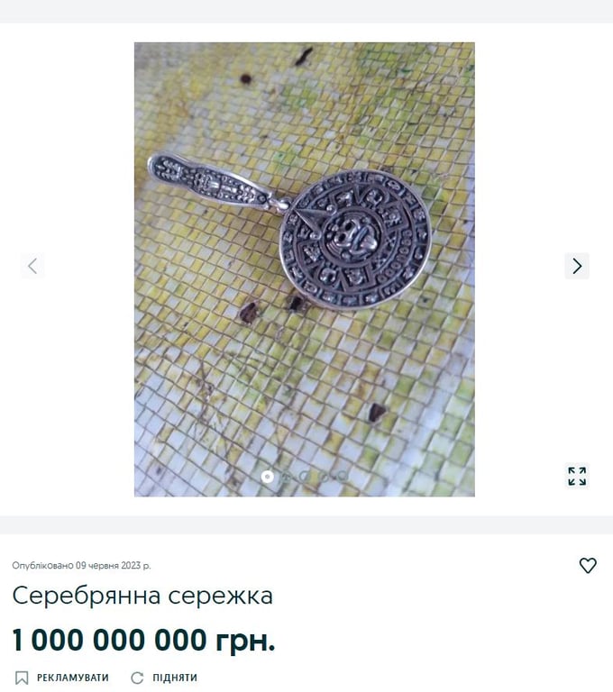 Оголошення на OLX