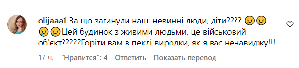 Коментарі зі сторінки Насті Каменських