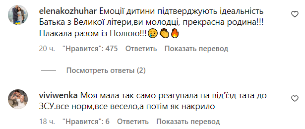 Коментарі зі сторінки Лілії Ребрик