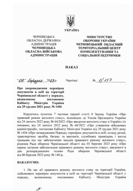 Сотрудники ТЦК в одной из областей Украины получили право проверять документы на улице