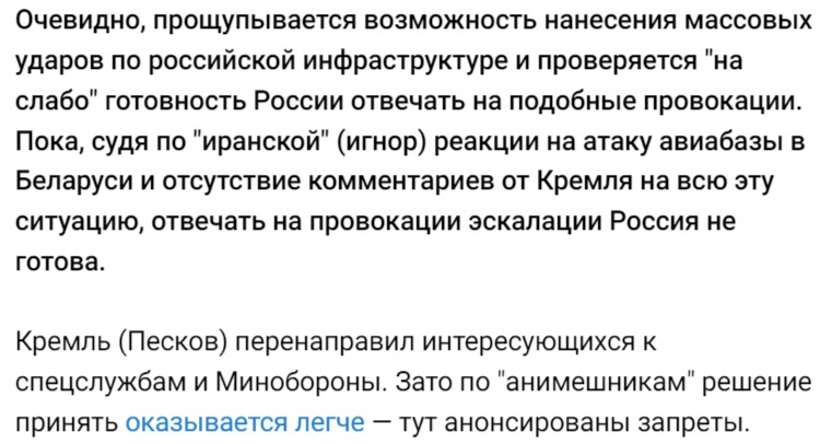 Реакція російських блогерів на атаку безпілотників по Росії