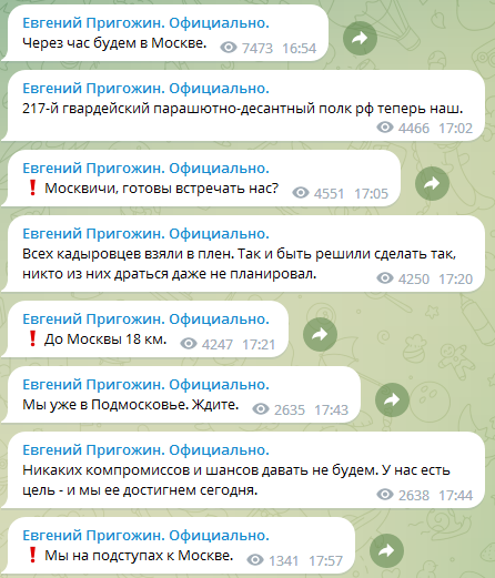"Вагнерівці" дійшли до Москви