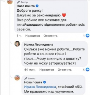 Новая почта