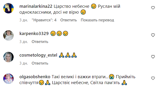 Коментарі зі сторінки Ілони Гвоздьової