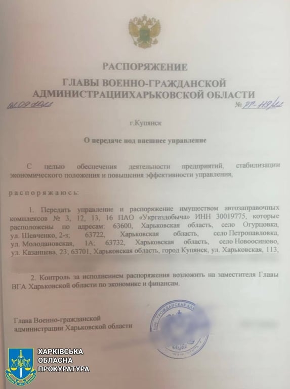 Колаборант працював на росіян у Куп'янську