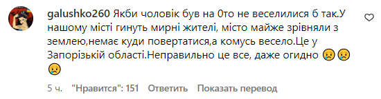 Коментарі зі сторінки Христини Решетник