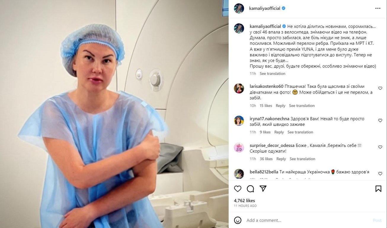 Соромилася ділитися новинами: Камалія опинилася у лікарні - фото 1