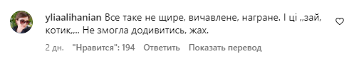 Комментарии со страницы Насти Каменских