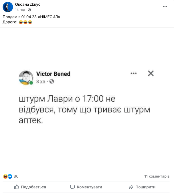 Мемы продажа лекарств