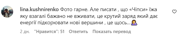 Коментарі зі сторінки Анни Трінчер