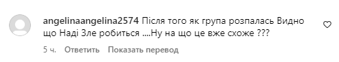 Коментарі зі сторінки Наді Дорофєєвої