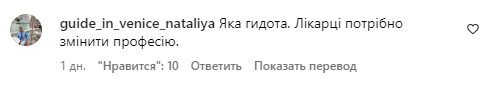 Коментарі зі сторінки Маші Єфросиніної