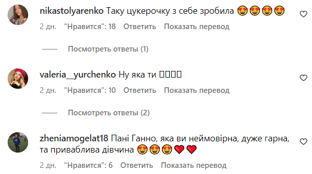 Коментарі зі сторінки Анни Трінчер