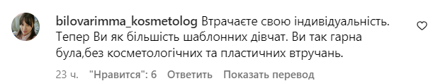 Коментарі зі сторінки Лесі Нікітюк