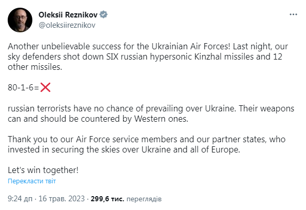 Резніков про знищені "Кинжали"