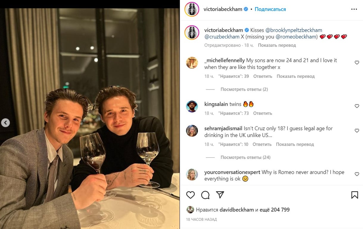 Бруклин Бекхэм и Круз Бекхэм