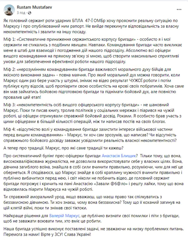 Обвинения по адресу Валерия Маркуса