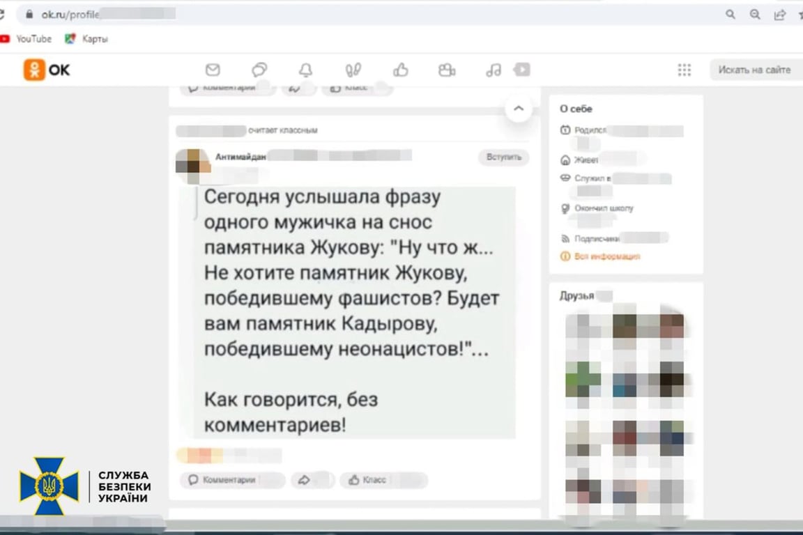 колаборанти