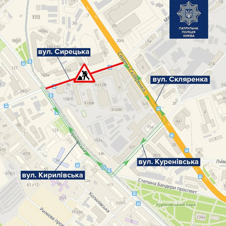 Перекрытие движения в Киеве