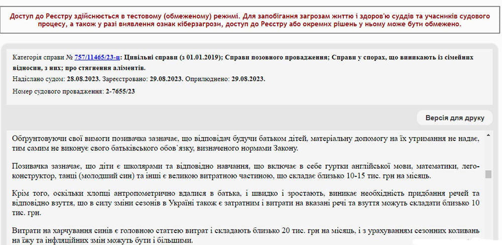 Судовий реєстр