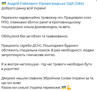 Кропивницкий