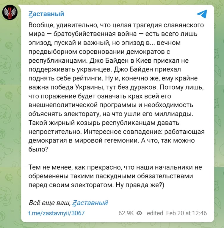 Візит Байдена - реакція росії.