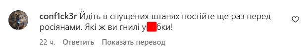 Коментарі зі сторінки Насті Каменських
