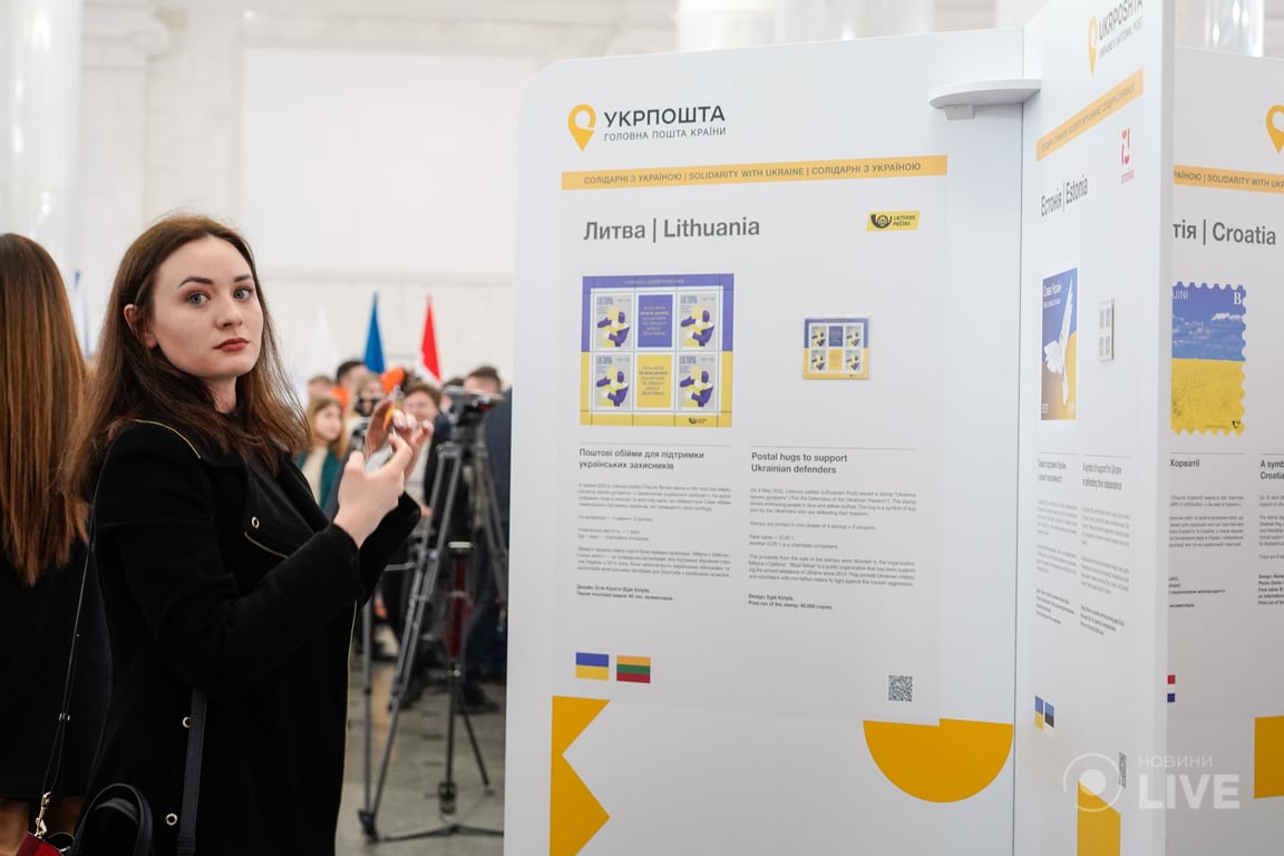 відкриття виставки іноземних поштових марок «Солідарні з Україною»