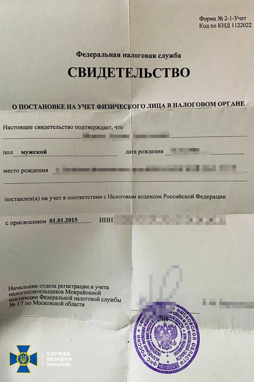 Документы СБУ