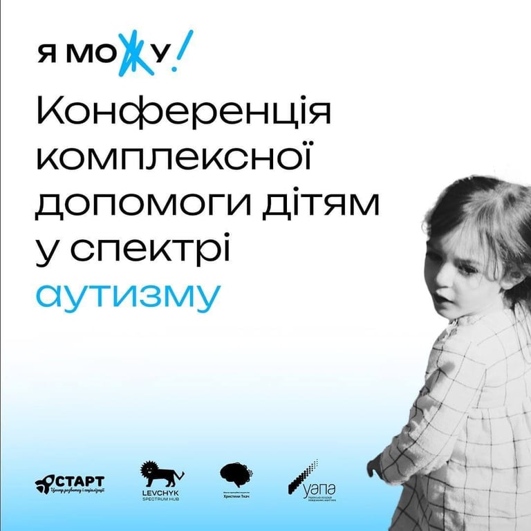 конференція