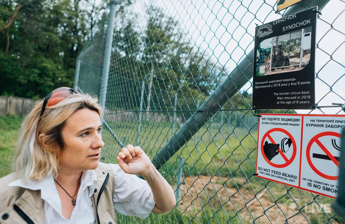 ведмежий притулок "Біла скеля"