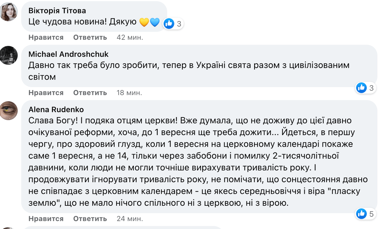 Реакция украинцев