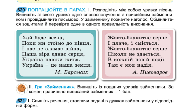 Тексти музикантів.