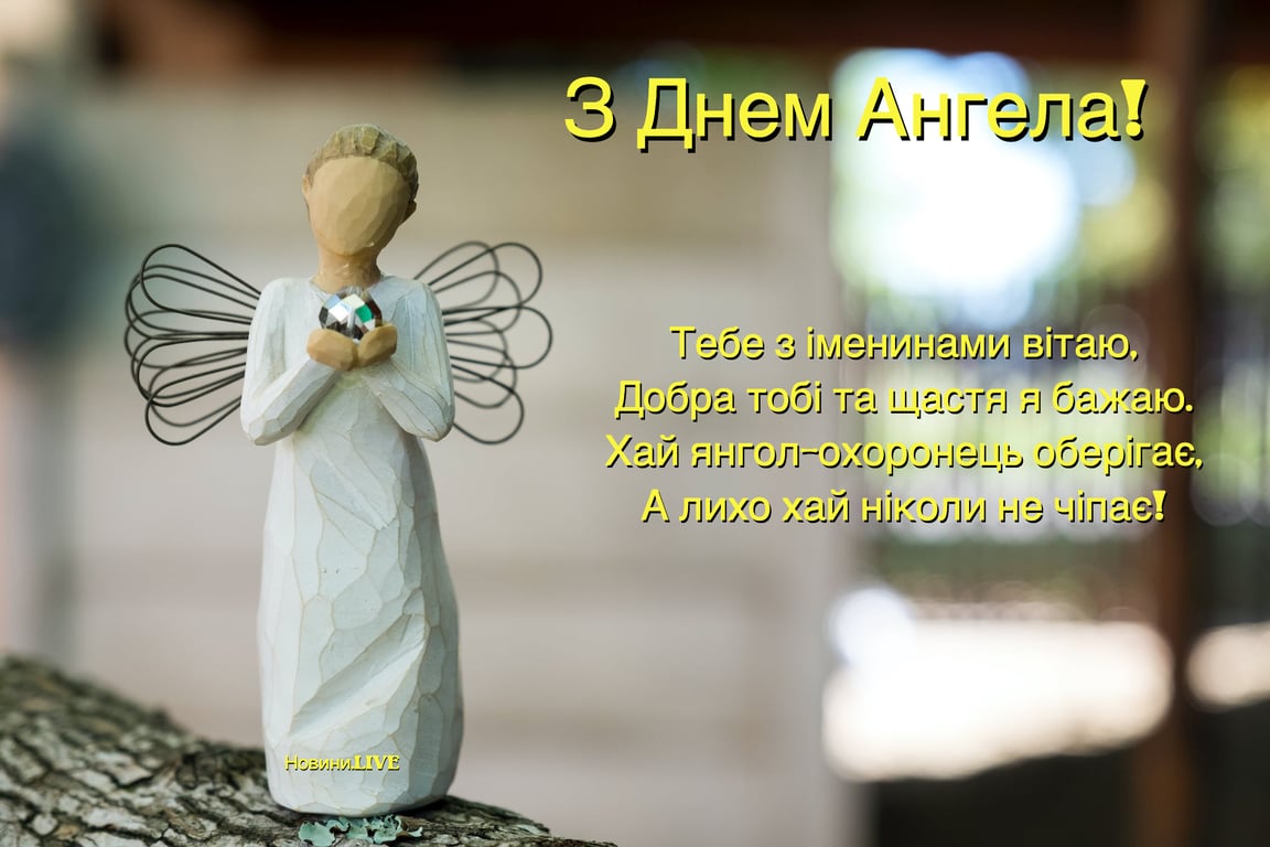 З Днем ангела Микити: оригінальні привітання